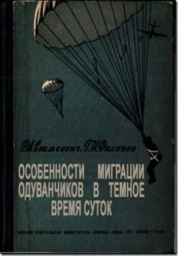 Библиотека сумасшедшего профессора 2