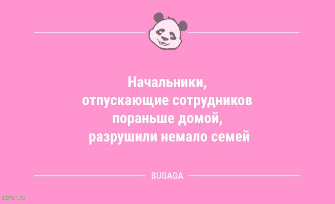 Анекдоты дня: «Нет сил бороться с собственной ленью?..» 