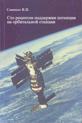 Библиотека сумасшедшего профессора 2