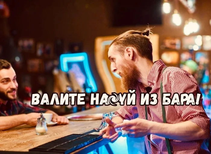 Комикс "В Баре"