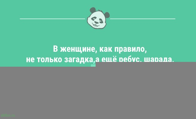Анекдоты для настроения: «Небольшой совет…» 