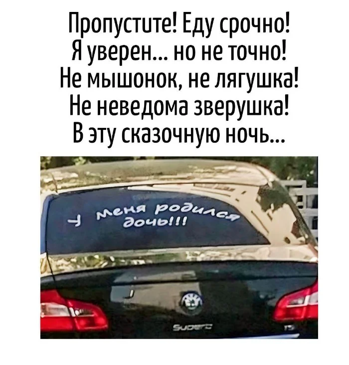 Игра слов #88