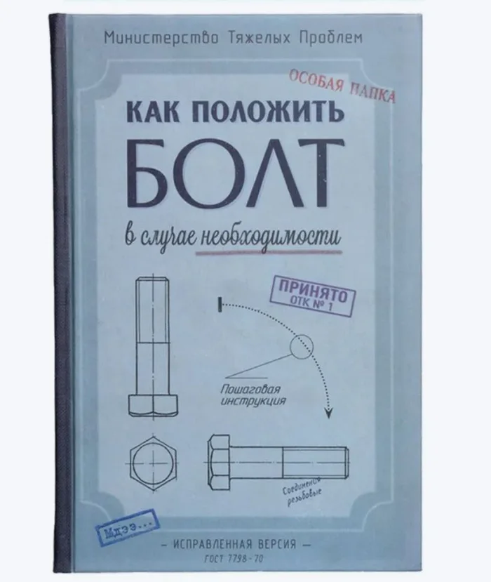 Библиотека сумасшедшего профессора