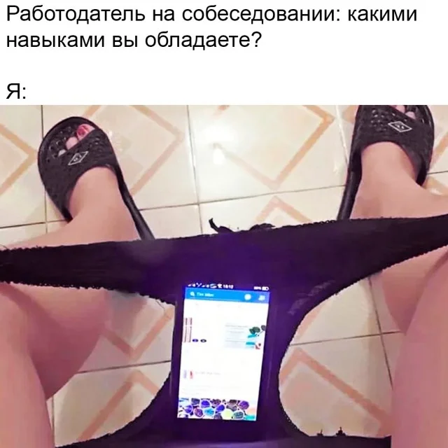 Очень весело