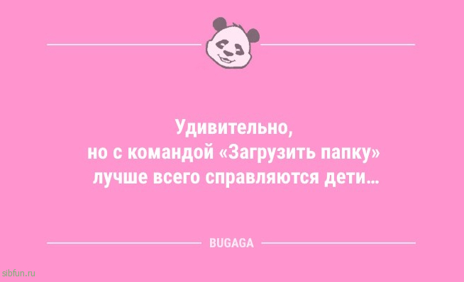 Анекдоты дня: «Нет сил бороться с собственной ленью?..» 