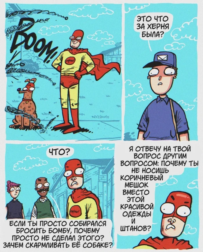 Комикс "Капитан Собачник"