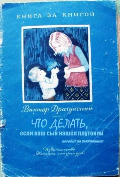 Библиотека сумасшедшего профессора 2