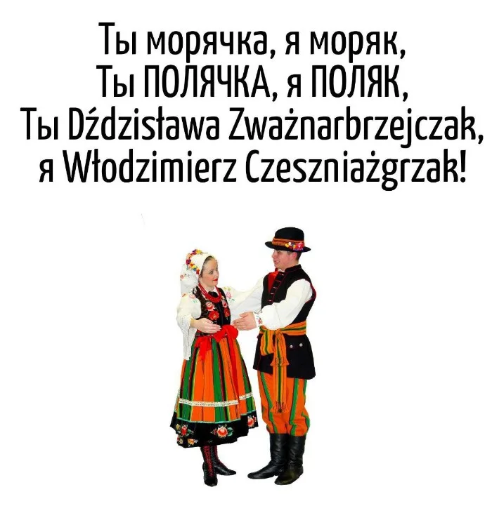 Игра слов #81