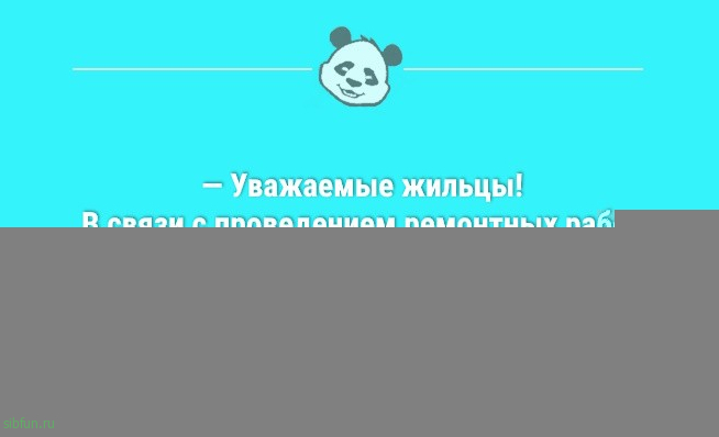 Анекдоты для позитива: «Китайская мудрость гласит…» 