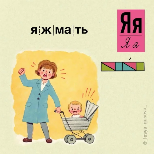 Учим алфавит по-новому
