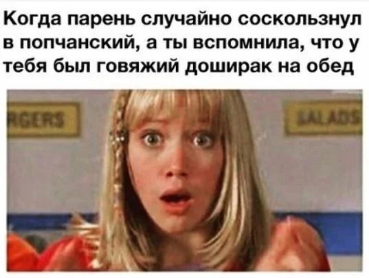 Веселые дичь