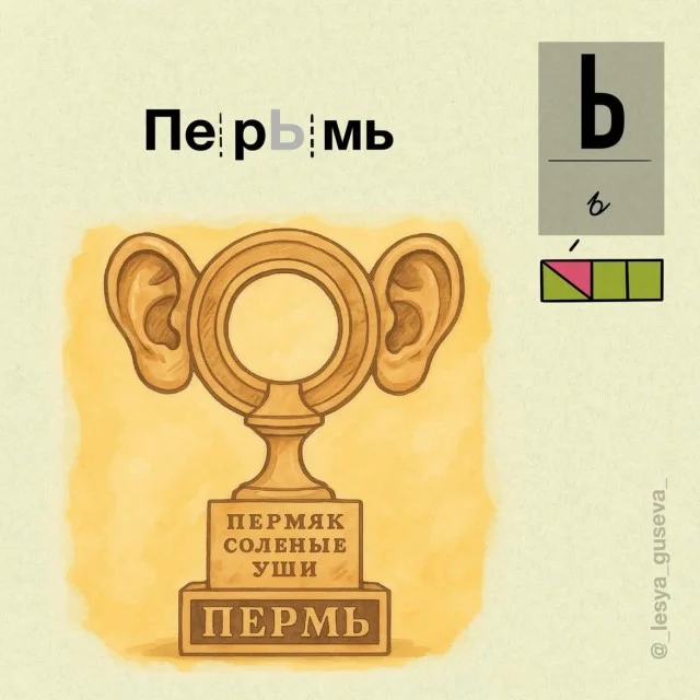 Учим алфавит по-новому