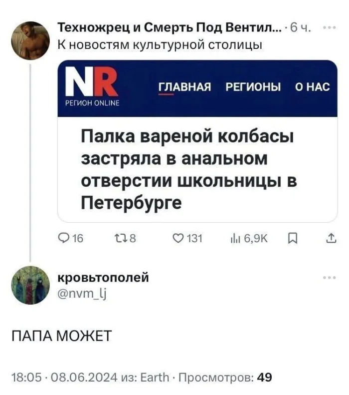 Нестандартный юмор #382