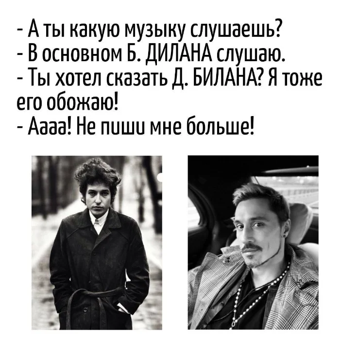 Игра слов #88