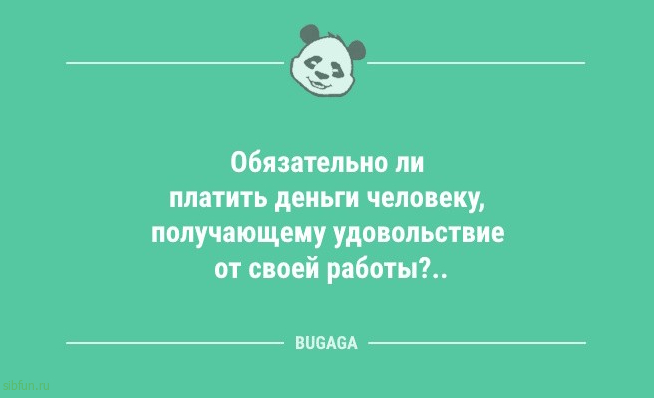 Анекдоты для настроения: «Небольшой совет…» 