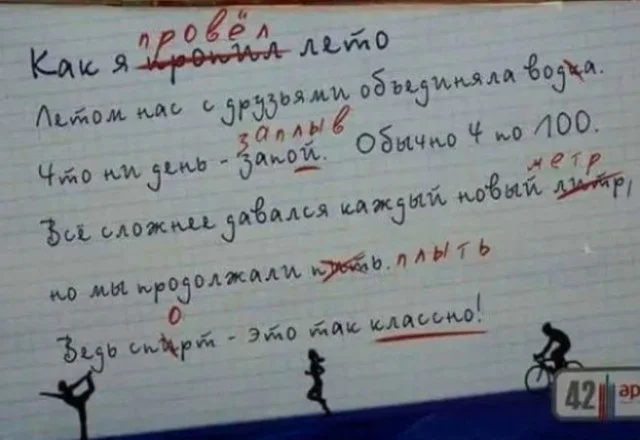 Веселые дичь