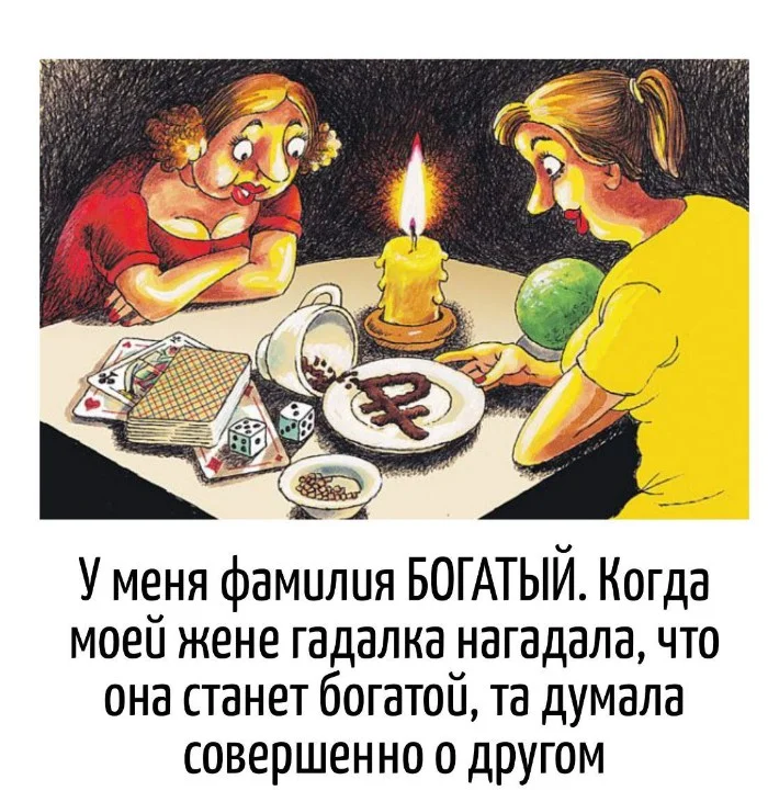 Игра слов #82