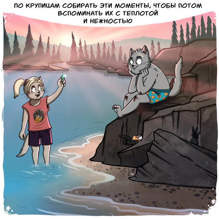 Комикс: Пришло лето