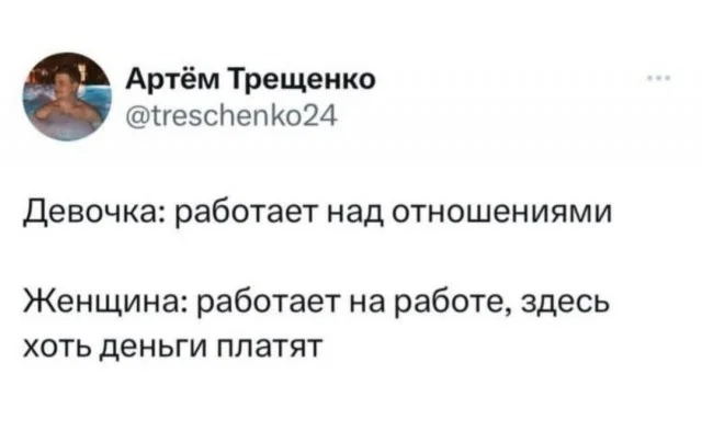 Смешные скрины из соцсетей #62