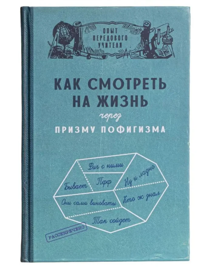 Библиотека сумасшедшего профессора