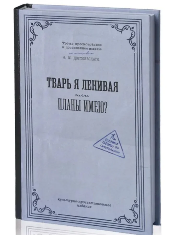 Библиотека сумасшедшего профессора