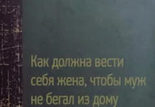 Памятка для девушек