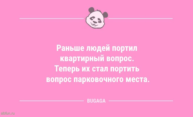 Анекдоты дня: «Нет сил бороться с собственной ленью?..» 