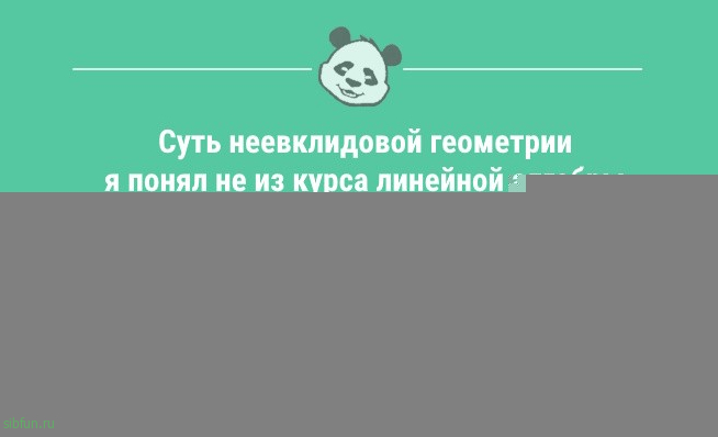 Анекдоты для настроения: «Небольшой совет…» 