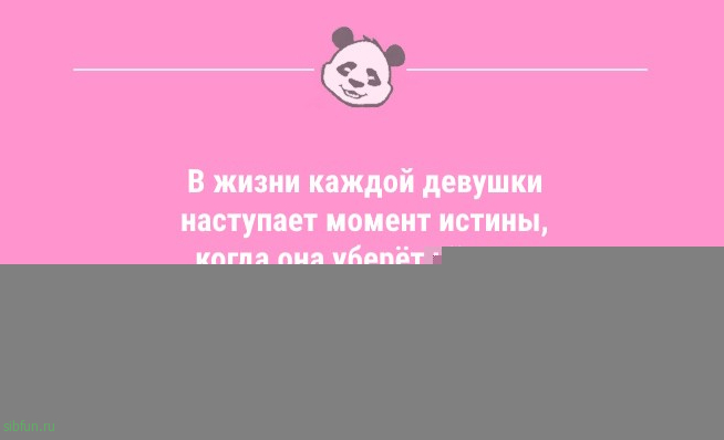 Анекдоты дня: «Нет сил бороться с собственной ленью?..» 