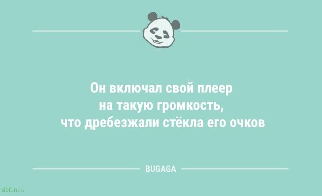 Анекдоты для настроения: «Я не лентяй…» 