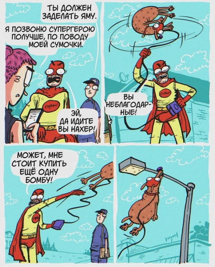 Комикс "Капитан Собачник"