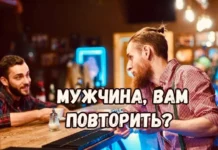 Комикс «В Баре»