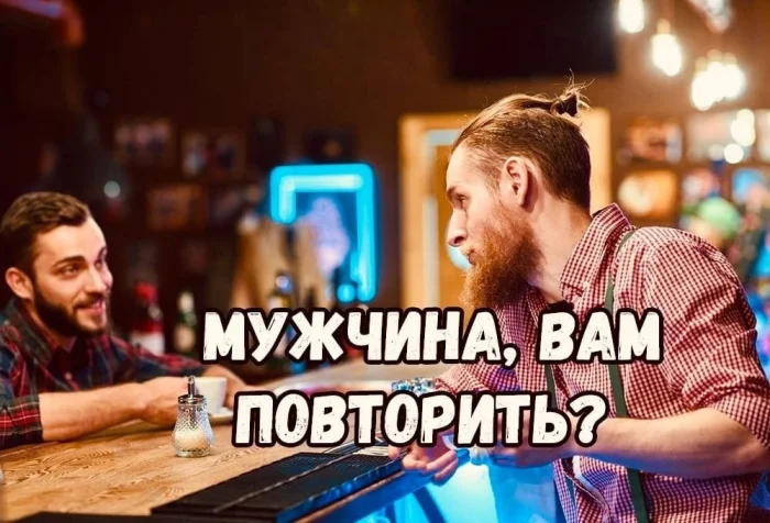 Комикс "В Баре"