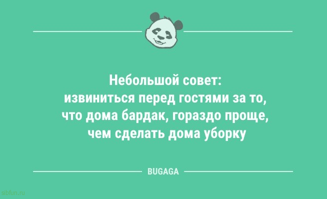 Анекдоты для настроения: «Небольшой совет…» 