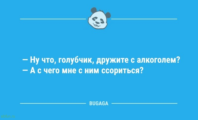 Анекдоты посмеяться: «Широкий кругозор — это…» 