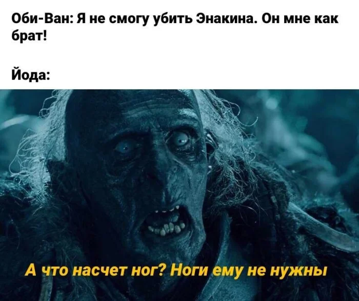 Сила юмора: 30+ мемов по «Звёздным войнам» с неожиданным взглядом на сюжет