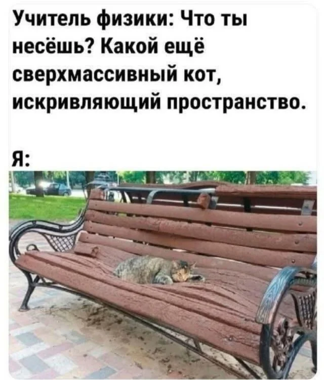 Зашел и улыбнулся!