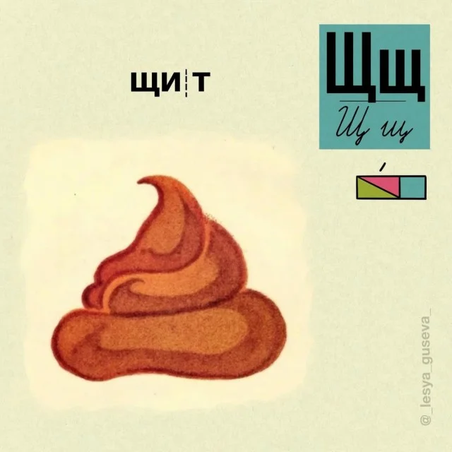 Учим алфавит по-новому