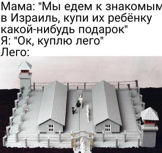 Юмор на тему Lego