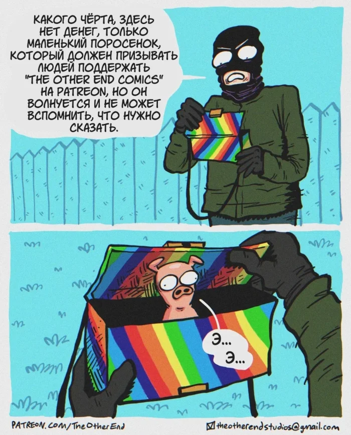 Комикс "Капитан Собачник"