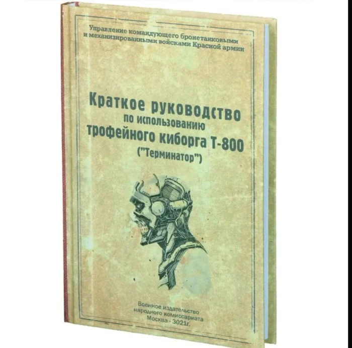 Библиотека сумасшедшего профессора