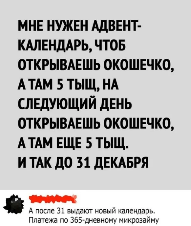 Весело и смешно!