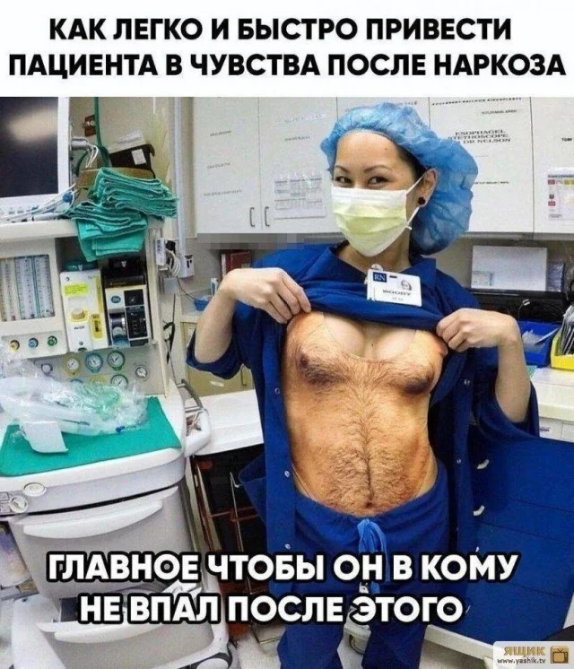 Взрослый юмор