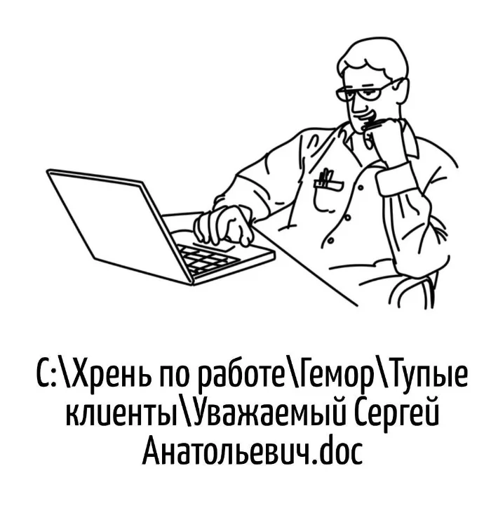 Игра слов #91