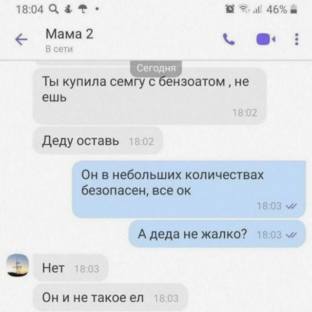 Смешные скрины из соцсетей #65