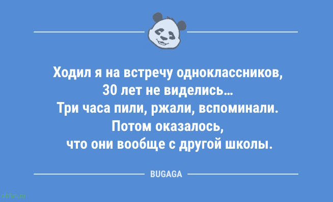 Анекдоты для хорошего настроения: «Если детские шампуни не щиплют глазки…» 