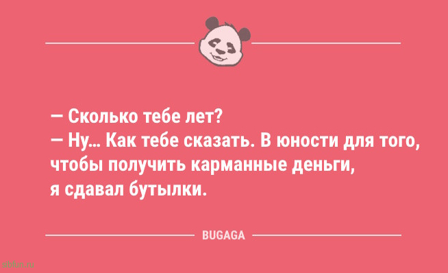 Анекдоты для всех: «Если говорить всё, что думаешь…» 
