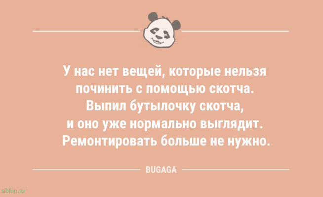 Анекдоты для всех: «Женщина — натура утончённая…» 