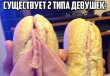 Взрослый юмор