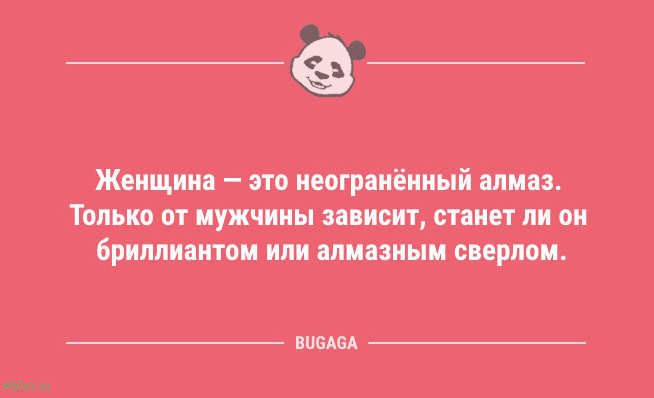 Анекдоты для всех: «Если говорить всё, что думаешь…» 